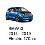 ТО BMW i3, 2013 - 2019, Electric 170 л.с