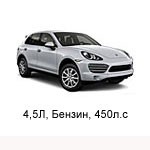 ТО Porsche Cayenne 4,5 Turbo 2002 - 2006, 4,5 Бензин 450 л.с