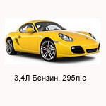 ТО Porsche Cayman S 2005 - 2008, 3,4 Бензин 295 л.с