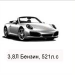ТО Porsche 911Cabrio 6 Turbo 2013 - 2019, 3,8 Бензин 521 л.с