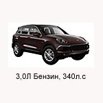 ТО Porsche Cayenne 3, 2017 - 2019, 3,0 Бензин 340 л.с