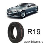 Шины Jaguar XJ R19