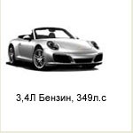 ТО Porsche 911Cabrio 6 Carrera 2012 - 2019, 3,4 Бензин 349 л.с
